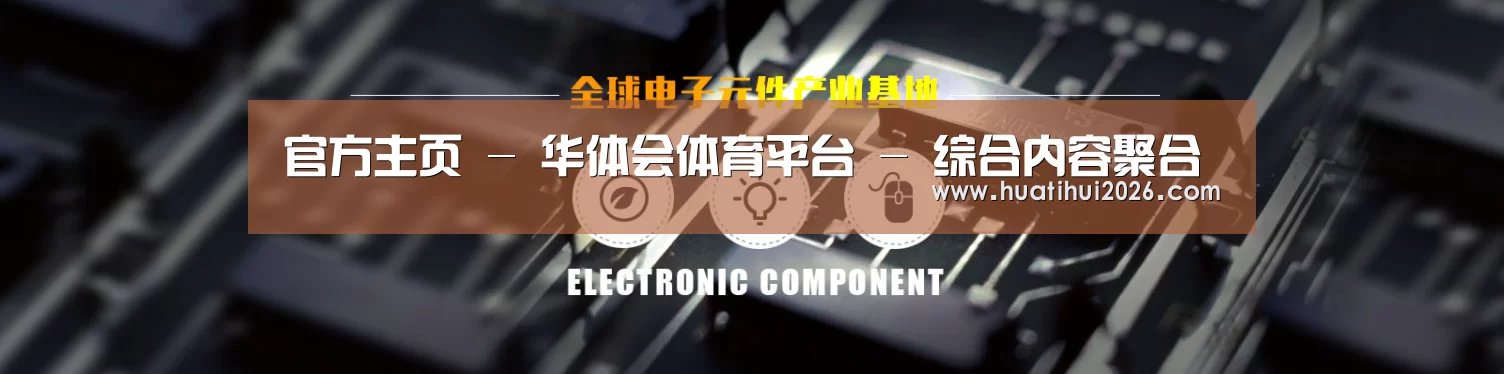 电子元件器械网站模板