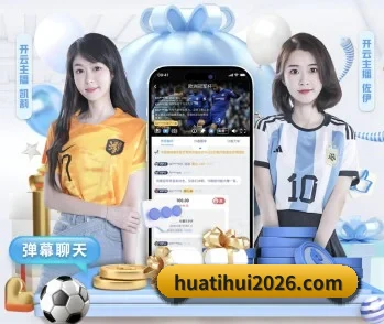 华体会官网的故事
