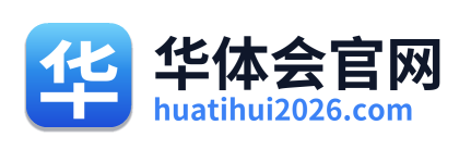 华体会官网