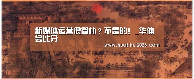 华体会赛程