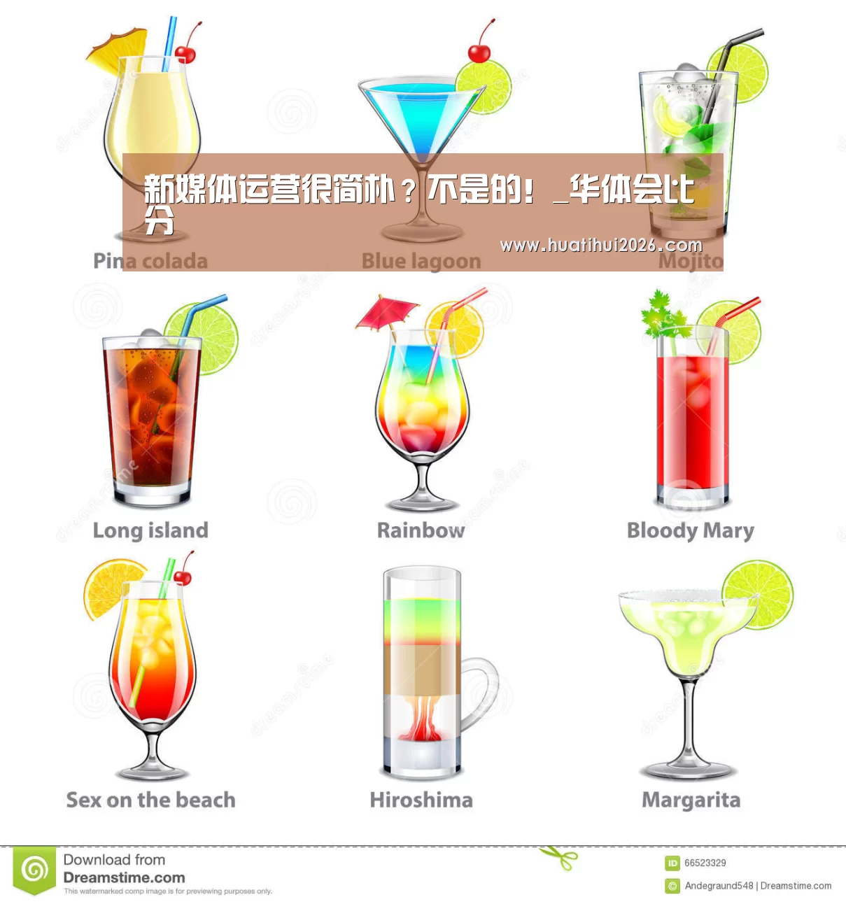 华体会比分