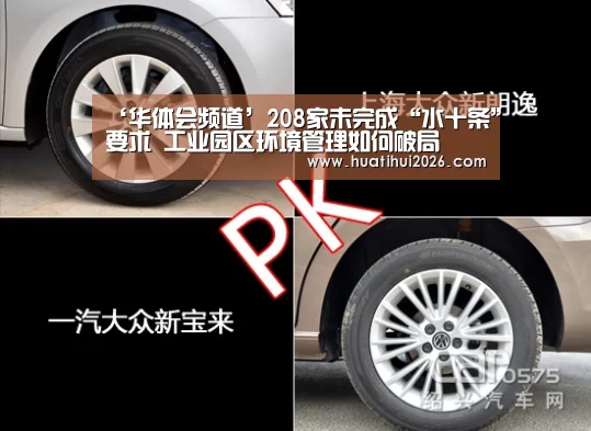 华体会频道