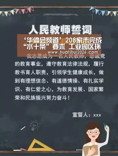 华体会官网