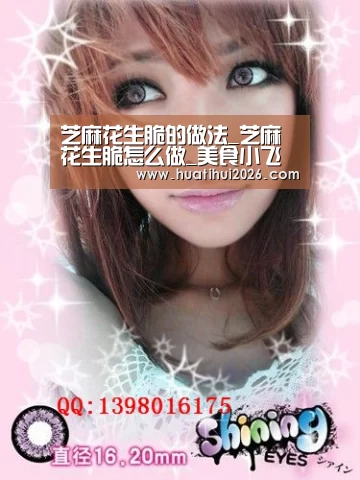 芝麻花生脆的做法_芝麻花生脆怎么做_美食小飞鱼的菜谱|华体会频道(图2) 华体会赛程