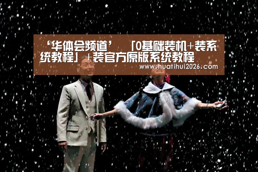 华体会比分
